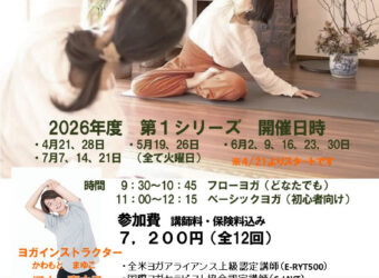 パークヨガ教室