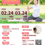 軽体操教室　開催のお知らせ